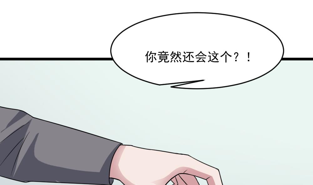 🍗逆袭天后系统 第43话 私生子 第28页