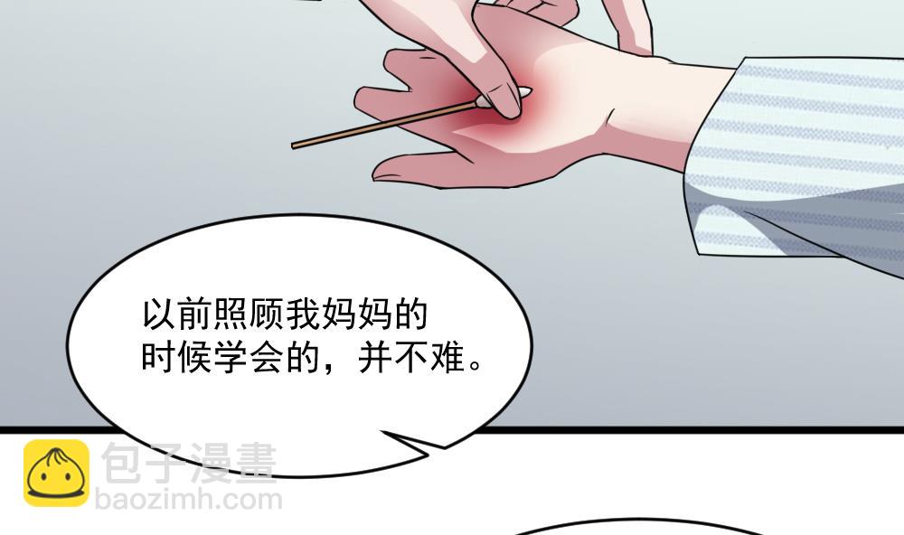 🍗逆袭天后系统 第43话 私生子 第29页