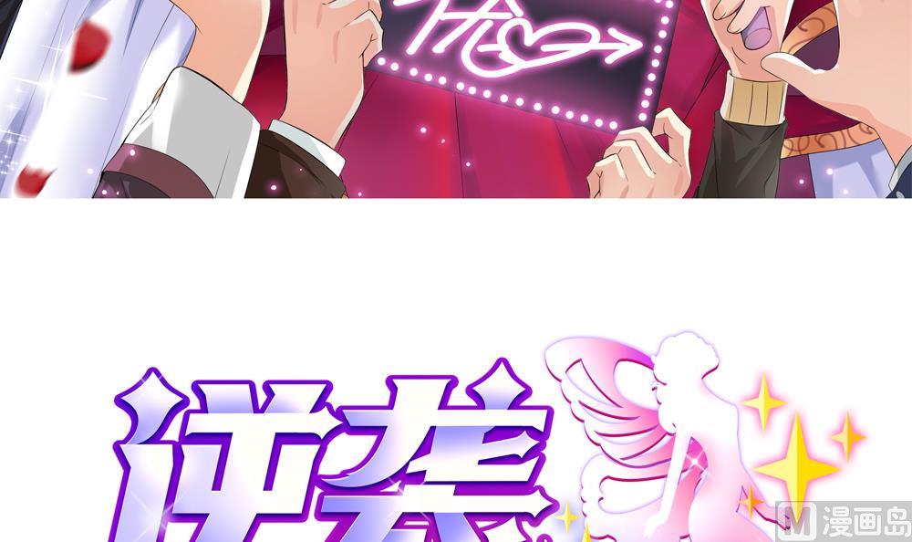 🍗逆袭天后系统 第43话 私生子 第3页