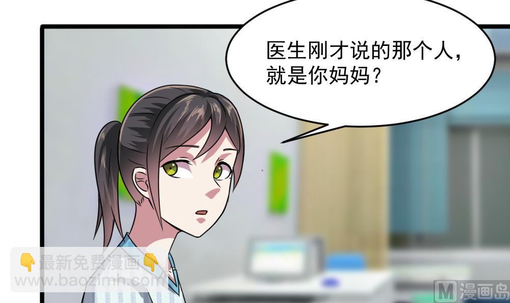 🍗逆袭天后系统 第43话 私生子 第30页