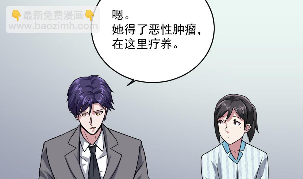 🍗逆袭天后系统 第43话 私生子 第32页