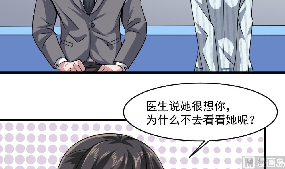 🍗逆袭天后系统 第43话 私生子 第33页