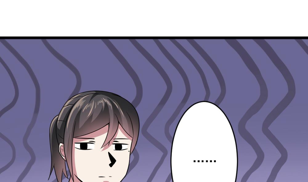 🍗逆袭天后系统 第43话 私生子 第37页