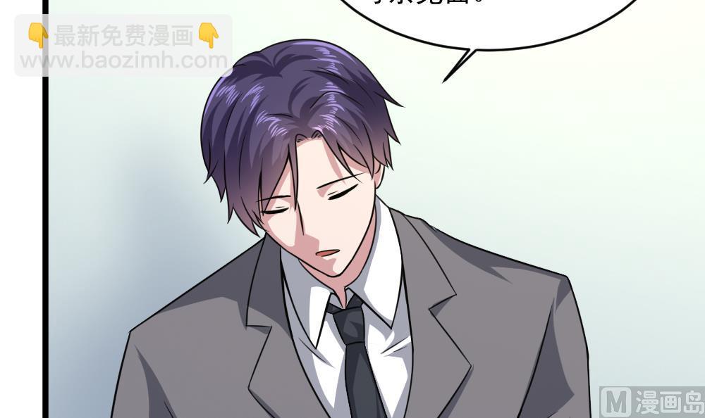 🍗逆袭天后系统 第43话 私生子 第39页