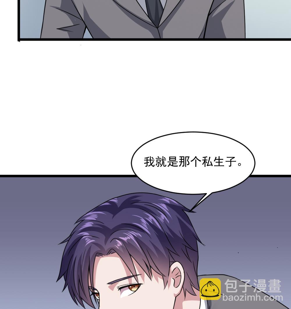 🍗逆袭天后系统 第43话 私生子 第40页