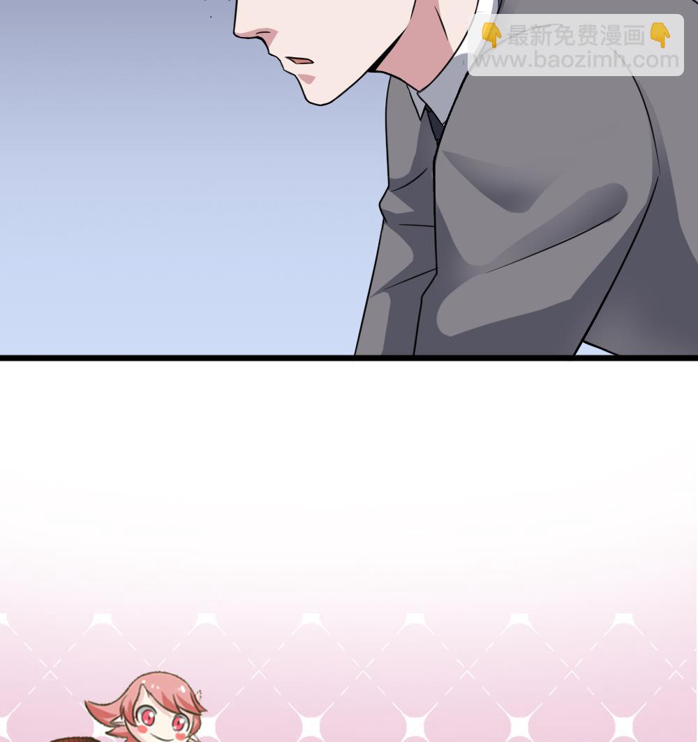 🍗逆袭天后系统 第43话 私生子 第41页