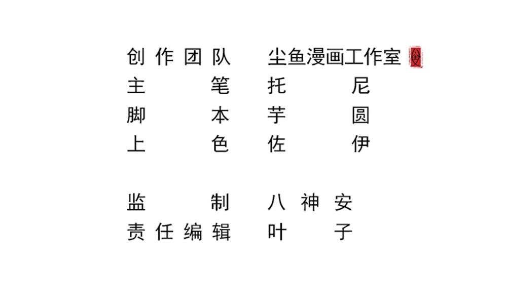 🍗逆袭天后系统 第43话 私生子 第5页