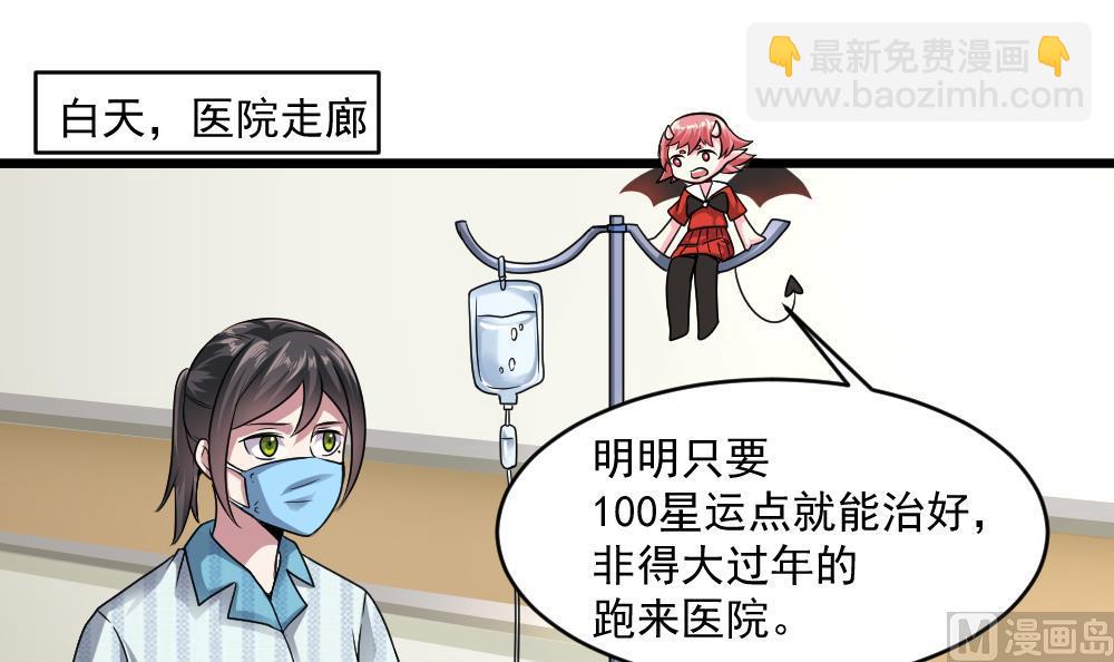 🍗逆袭天后系统 第43话 私生子 第6页