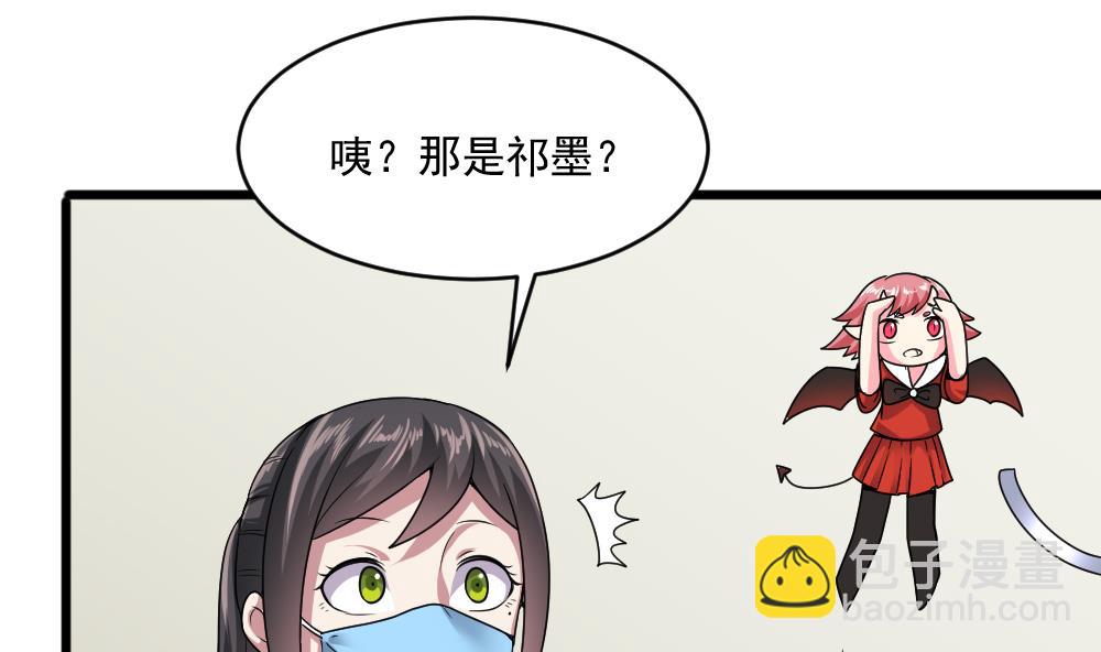 🍗逆袭天后系统 第43话 私生子 第8页