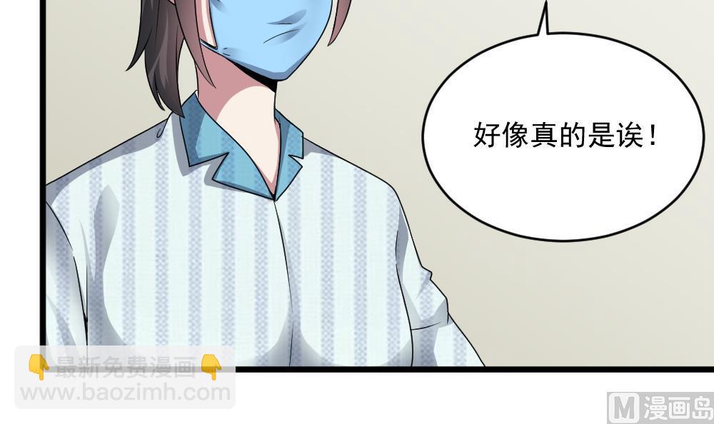 🍗逆袭天后系统 第43话 私生子 第9页