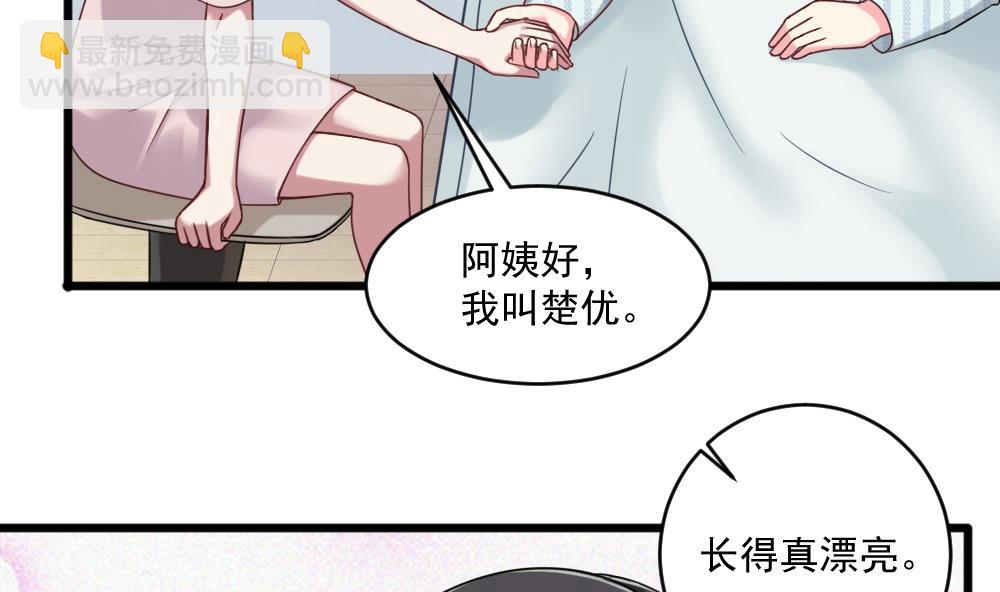 🍗逆袭天后系统 第45话 阿姨误会了，我不是他女朋友 第11页