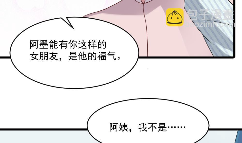 🍗逆袭天后系统 第45话 阿姨误会了，我不是他女朋友 第13页