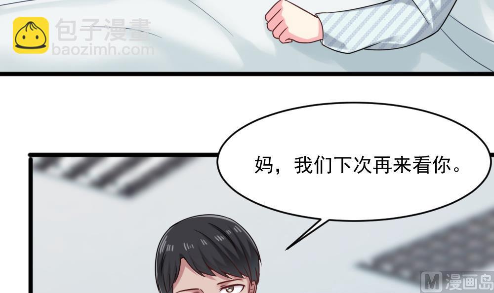 🍗逆袭天后系统 第45话 阿姨误会了，我不是他女朋友 第15页