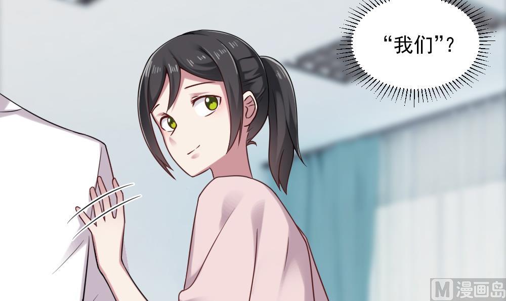 🍗逆袭天后系统 第45话 阿姨误会了，我不是他女朋友 第18页