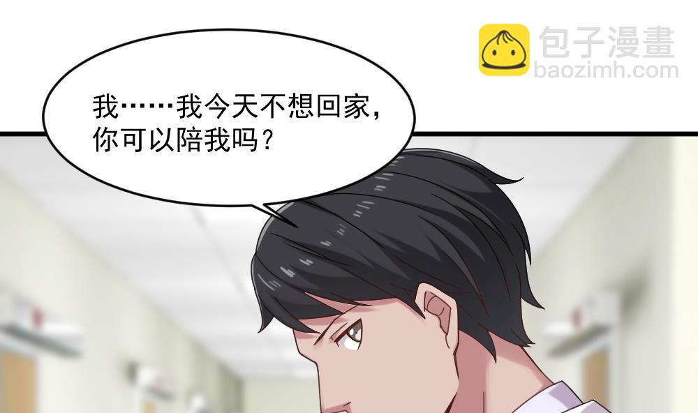 🍗逆袭天后系统 第45话 阿姨误会了，我不是他女朋友 第25页