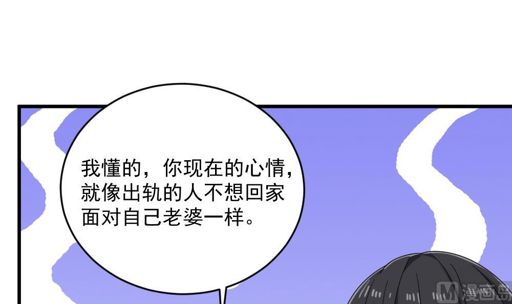 🍗逆袭天后系统 第45话 阿姨误会了，我不是他女朋友 第27页
