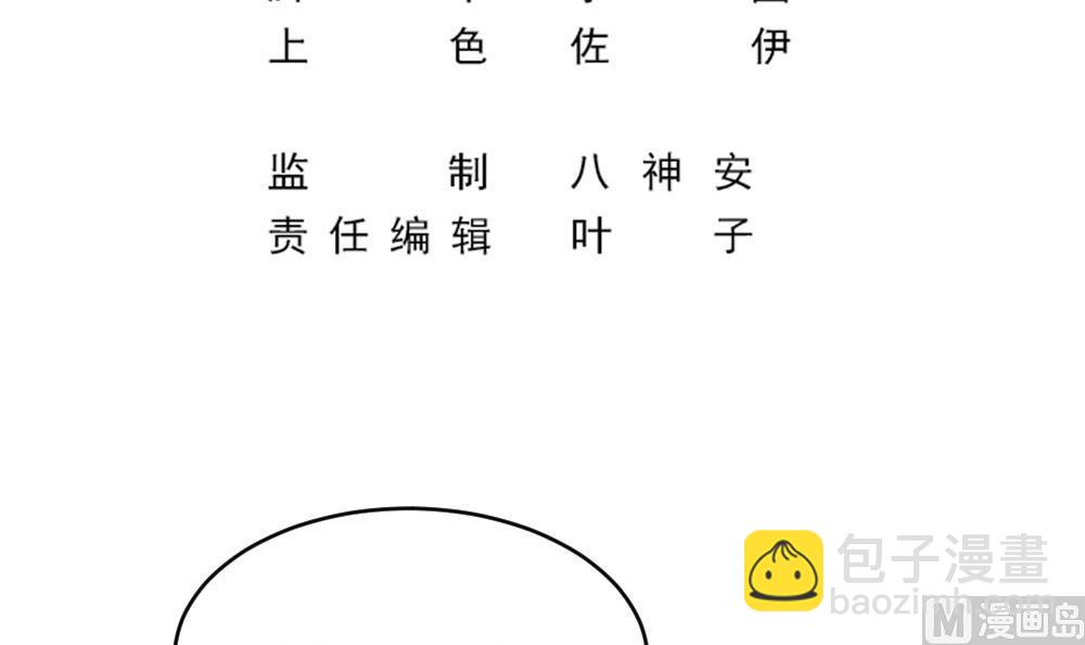 🍗逆袭天后系统 第45话 阿姨误会了，我不是他女朋友 第3页