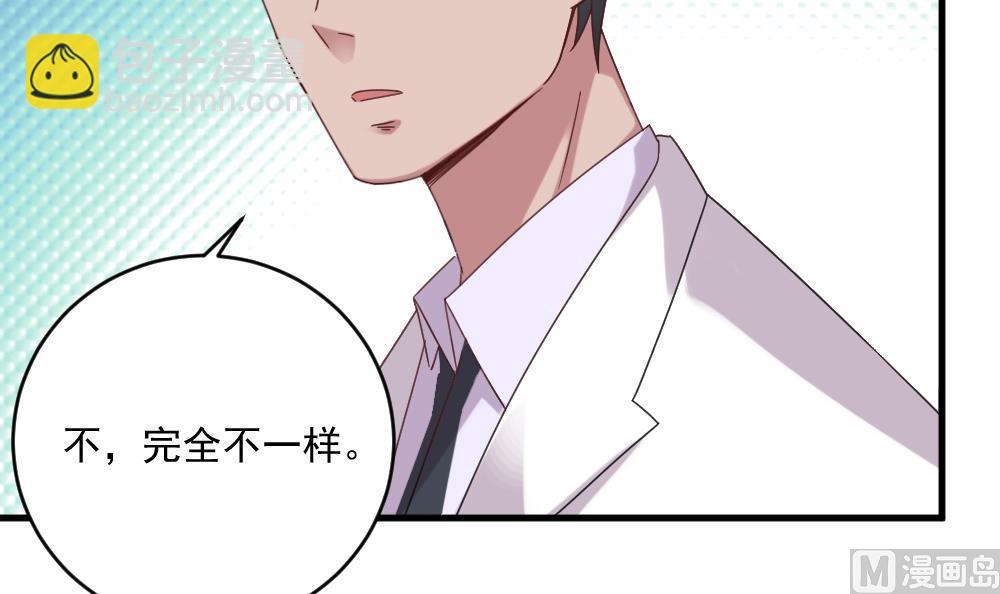 🍗逆袭天后系统 第45话 阿姨误会了，我不是他女朋友 第30页