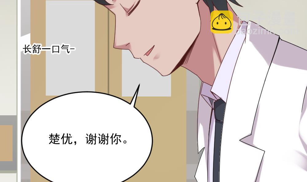 🍗逆袭天后系统 第45话 阿姨误会了，我不是他女朋友 第34页