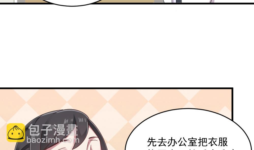 🍗逆袭天后系统 第45话 阿姨误会了，我不是他女朋友 第35页