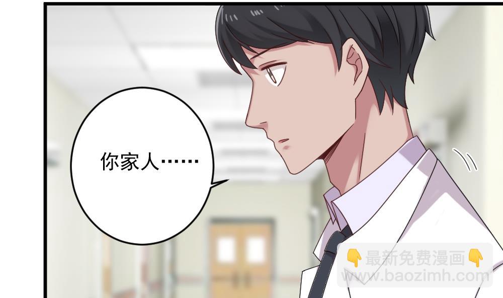 🍗逆袭天后系统 第45话 阿姨误会了，我不是他女朋友 第38页