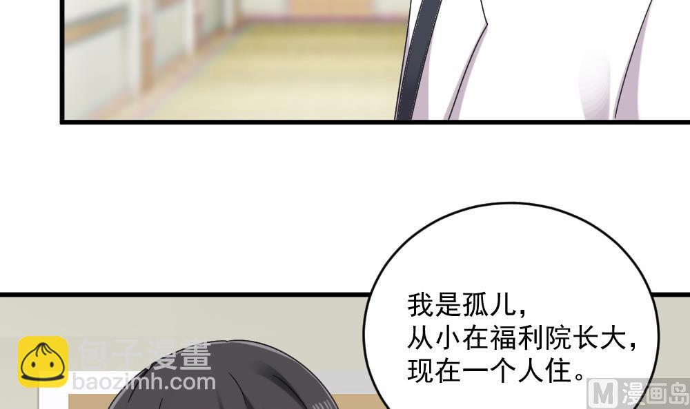 🍗逆袭天后系统 第45话 阿姨误会了，我不是他女朋友 第39页
