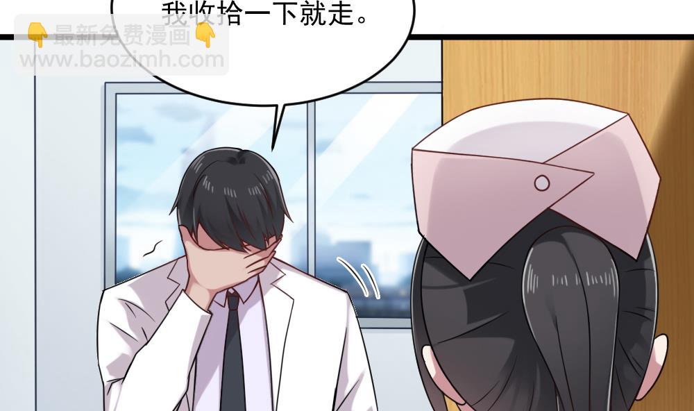 🍗逆袭天后系统 第45话 阿姨误会了，我不是他女朋友 第4页
