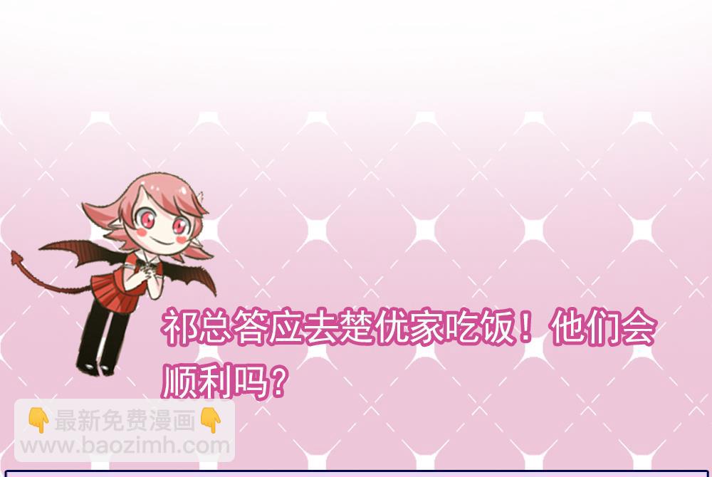 🍗逆袭天后系统 第45话 阿姨误会了，我不是他女朋友 第44页