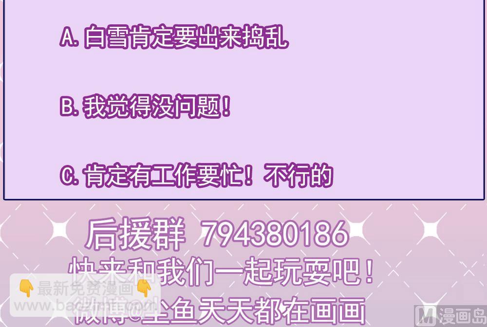 🍗逆袭天后系统 第45话 阿姨误会了，我不是他女朋友 第45页