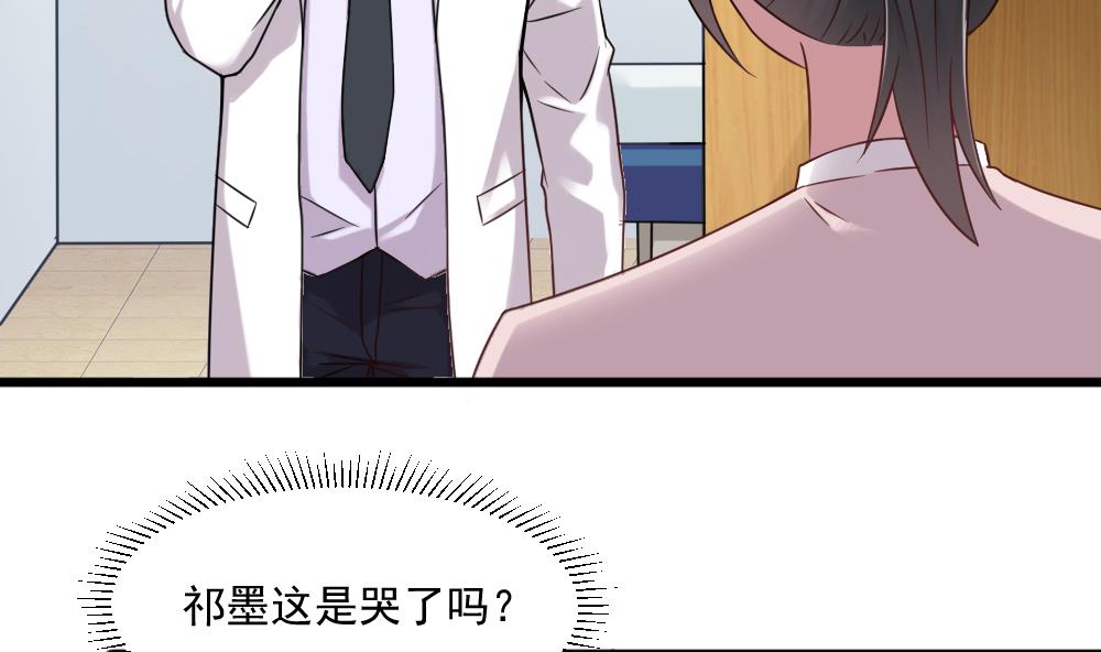 🍗逆袭天后系统 第45话 阿姨误会了，我不是他女朋友 第5页