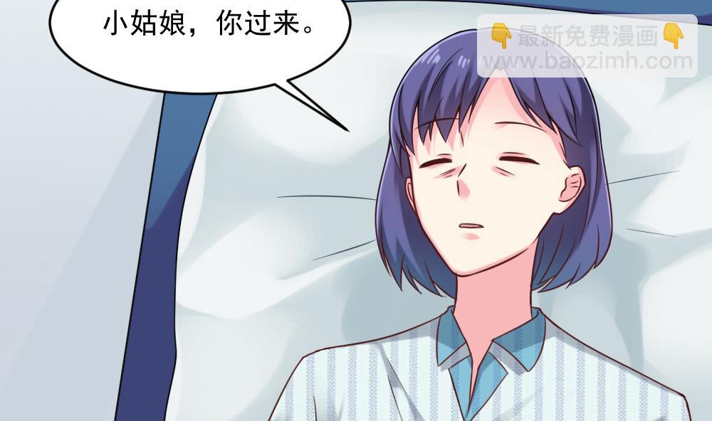 🍗逆袭天后系统 第45话 阿姨误会了，我不是他女朋友 第8页