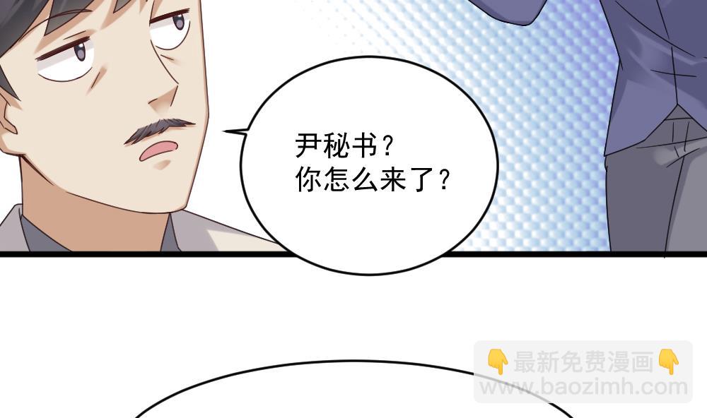 🍗逆袭天后系统 第47话 不要我给你脸上刻个字？ 第10页