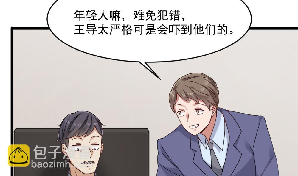 🍗逆袭天后系统 第47话 不要我给你脸上刻个字？ 第11页