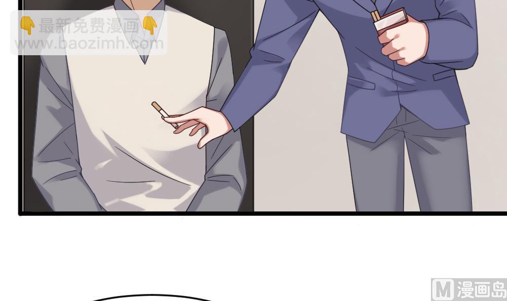 🍗逆袭天后系统 第47话 不要我给你脸上刻个字？ 第12页
