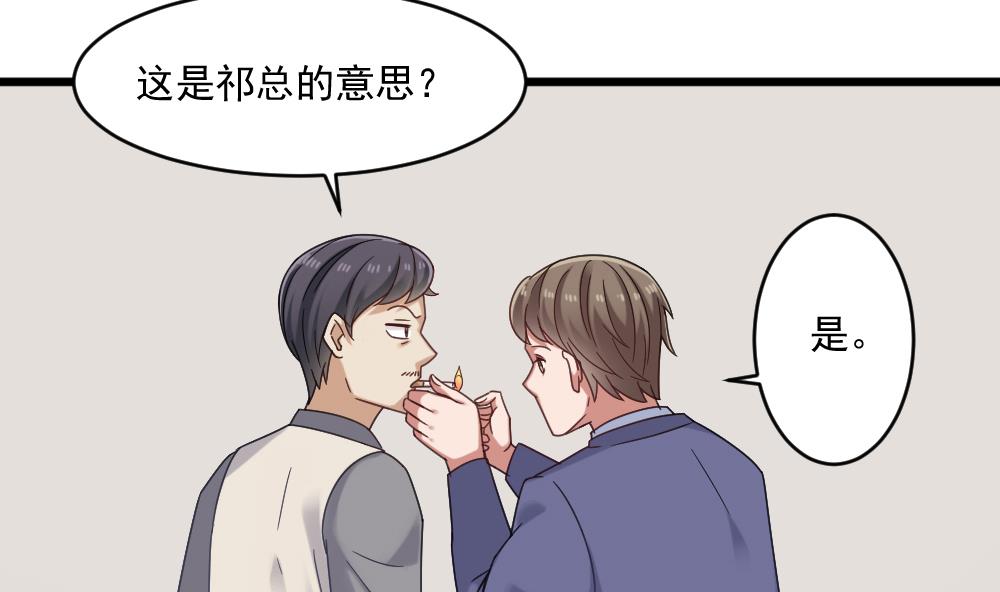 🍗逆袭天后系统 第47话 不要我给你脸上刻个字？ 第13页