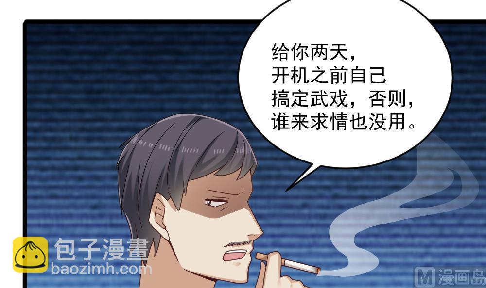 🍗逆袭天后系统 第47话 不要我给你脸上刻个字？ 第15页