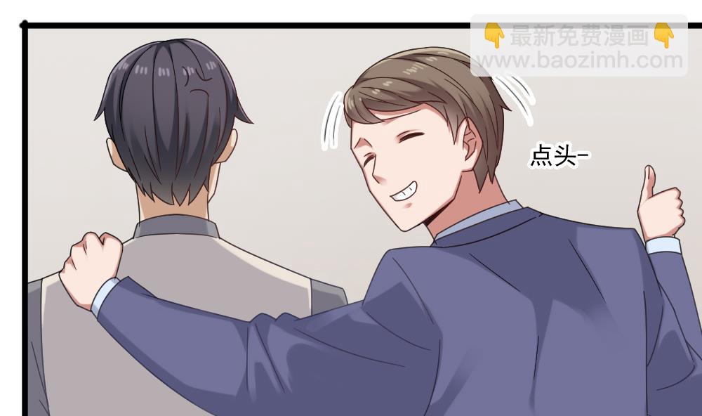 🍗逆袭天后系统 第47话 不要我给你脸上刻个字？ 第17页