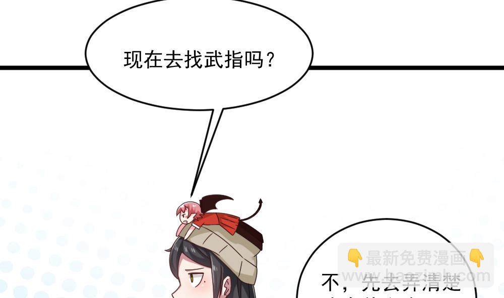 🍗逆袭天后系统 第47话 不要我给你脸上刻个字？ 第19页