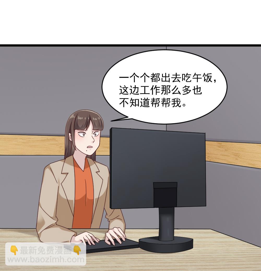 🍗逆袭天后系统 第47话 不要我给你脸上刻个字？ 第22页