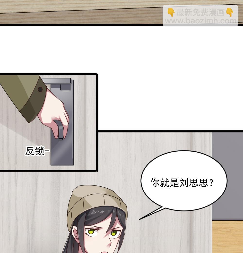 🍗逆袭天后系统 第47话 不要我给你脸上刻个字？ 第23页