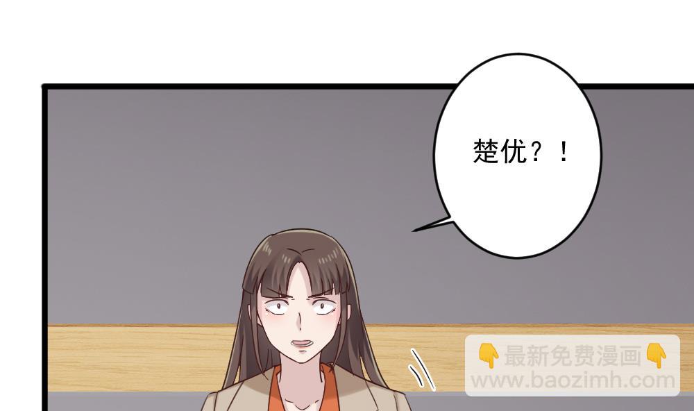 🍗逆袭天后系统 第47话 不要我给你脸上刻个字？ 第25页