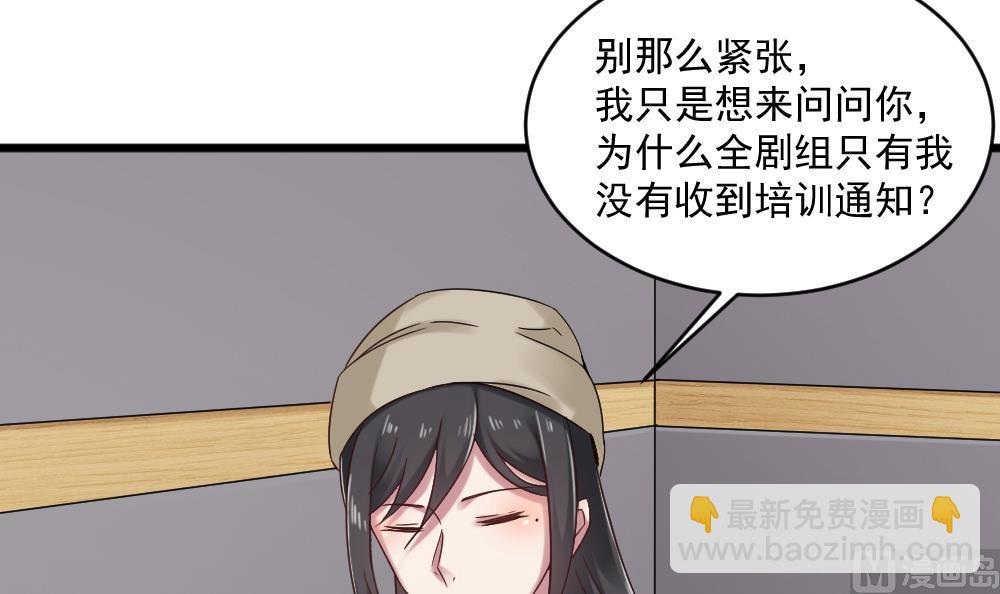 🍗逆袭天后系统 第47话 不要我给你脸上刻个字？ 第27页