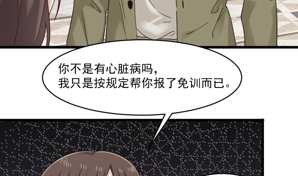 🍗逆袭天后系统 第47话 不要我给你脸上刻个字？ 第29页