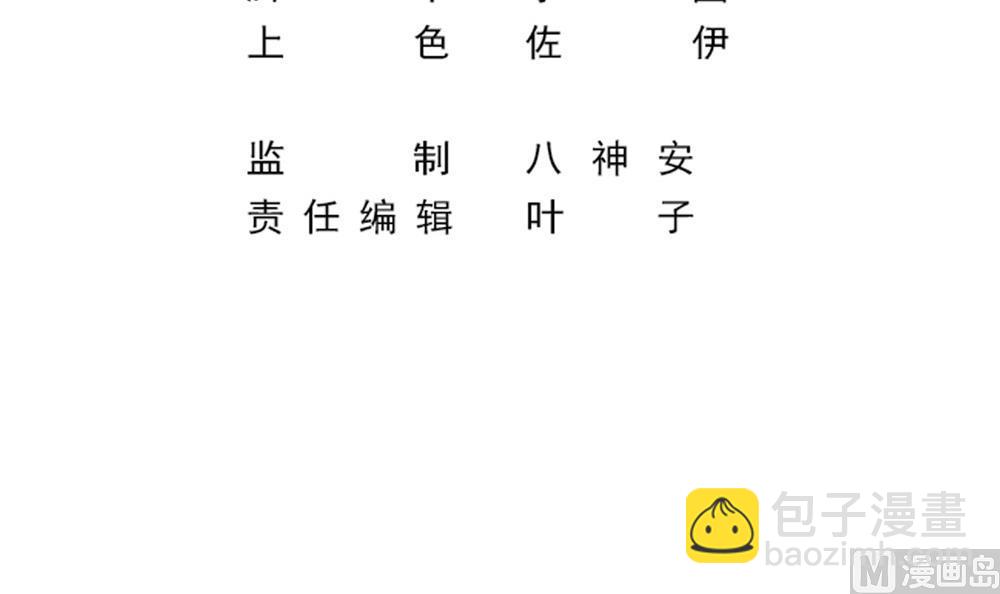 🍗逆袭天后系统 第47话 不要我给你脸上刻个字？ 第3页