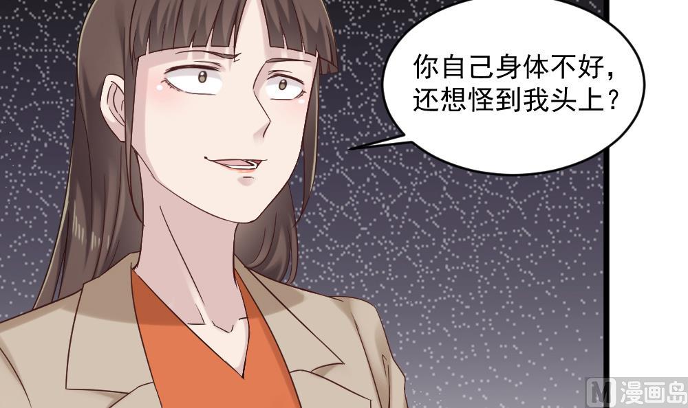 🍗逆袭天后系统 第47话 不要我给你脸上刻个字？ 第30页