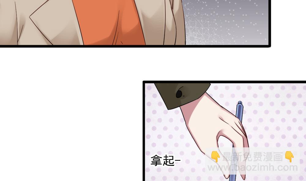 🍗逆袭天后系统 第47话 不要我给你脸上刻个字？ 第31页