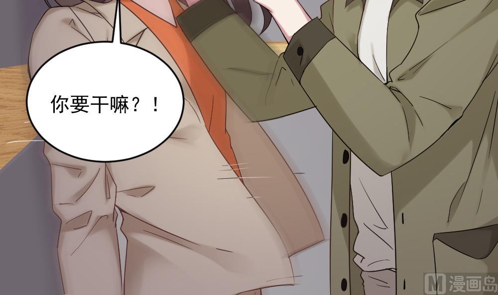 🍗逆袭天后系统 第47话 不要我给你脸上刻个字？ 第33页