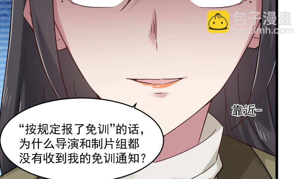 🍗逆袭天后系统 第47话 不要我给你脸上刻个字？ 第35页