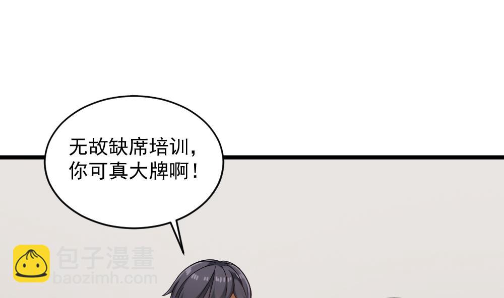🍗逆袭天后系统 第47话 不要我给你脸上刻个字？ 第4页