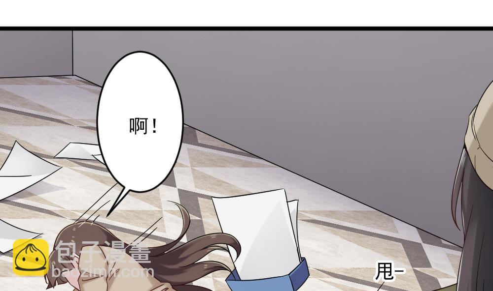 🍗逆袭天后系统 第47话 不要我给你脸上刻个字？ 第40页